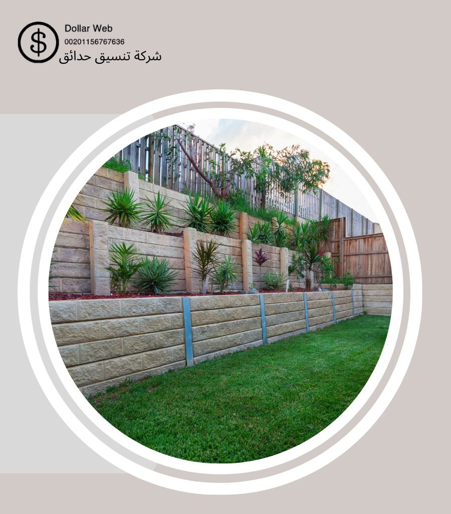 تنسيق حدائق السره