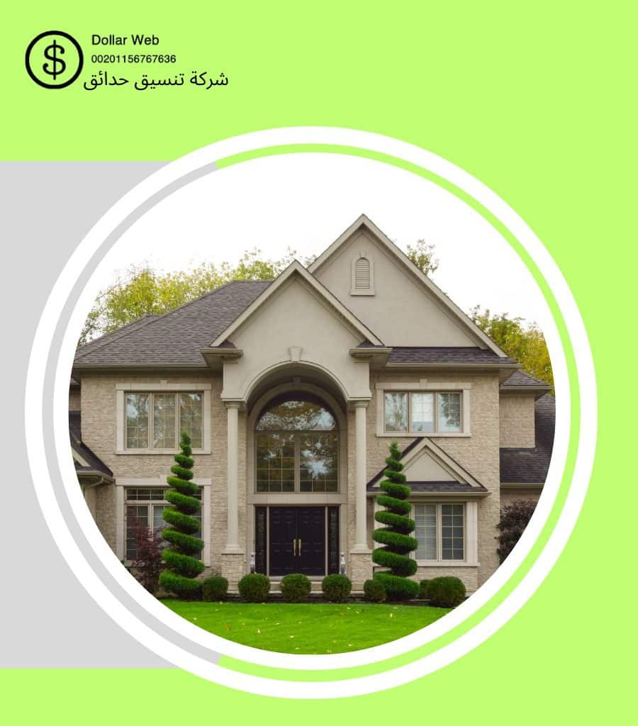 تنسيق حدائق الوطية