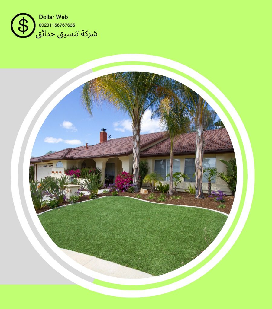 تنسيق حدائق غرناطه