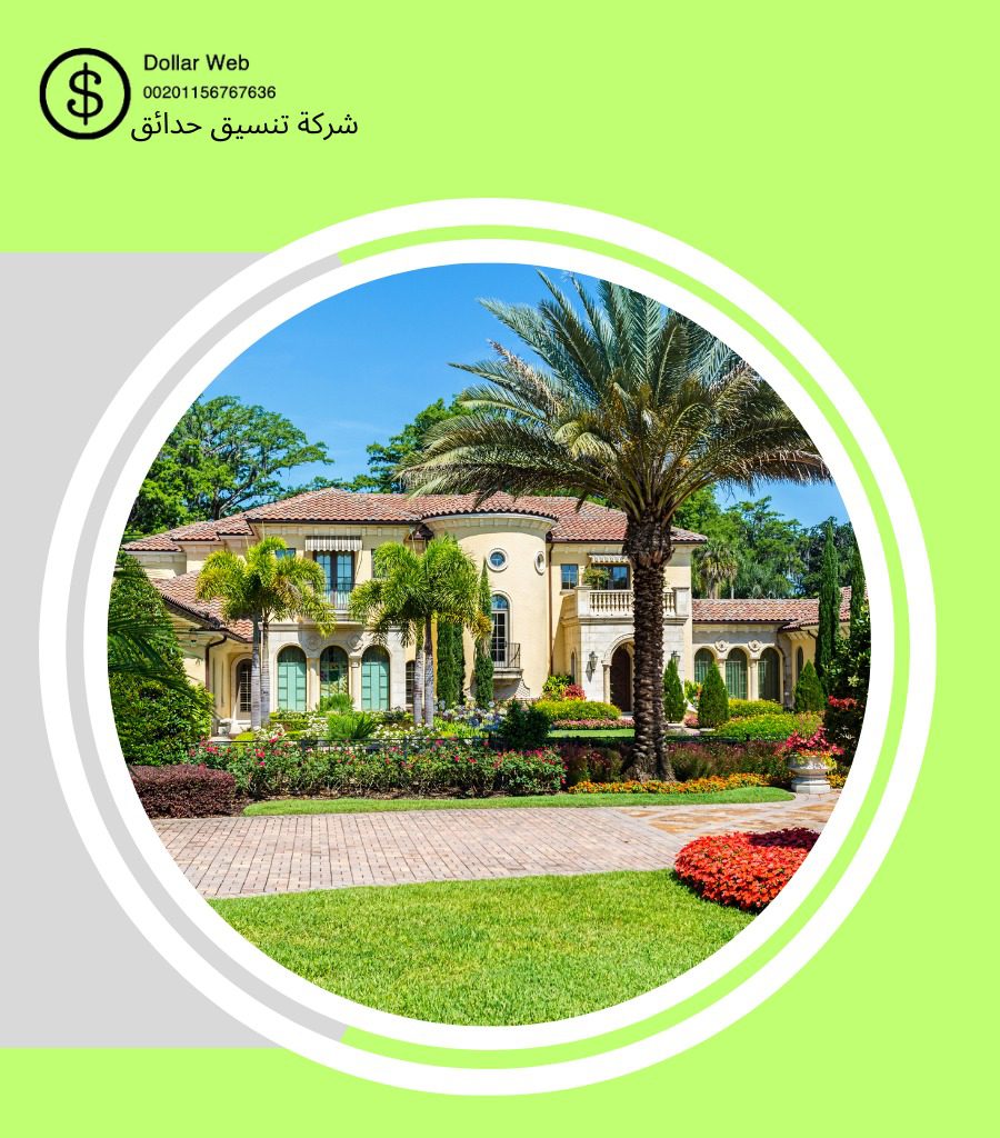 تنسيق حدائق منطقة الشرق