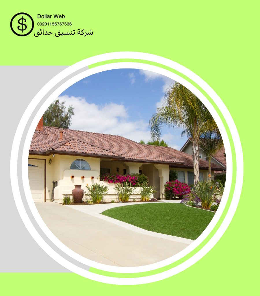 تنسيق حدائق أبو حليفة