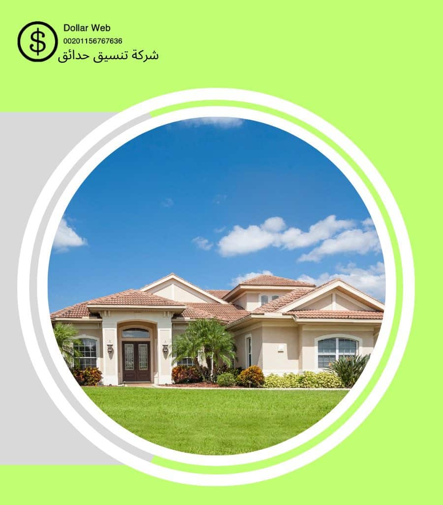 تنسيق حدائق الصباحية