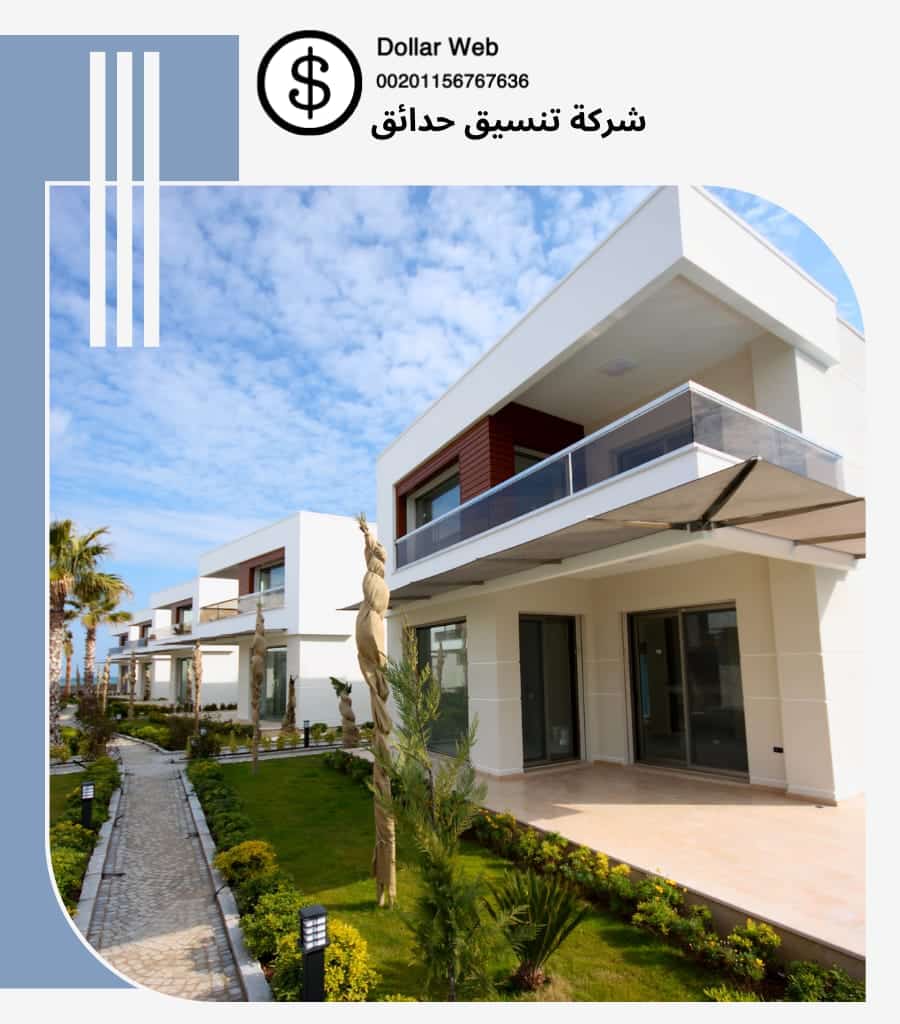 تنسيق حدائق الفيحاء