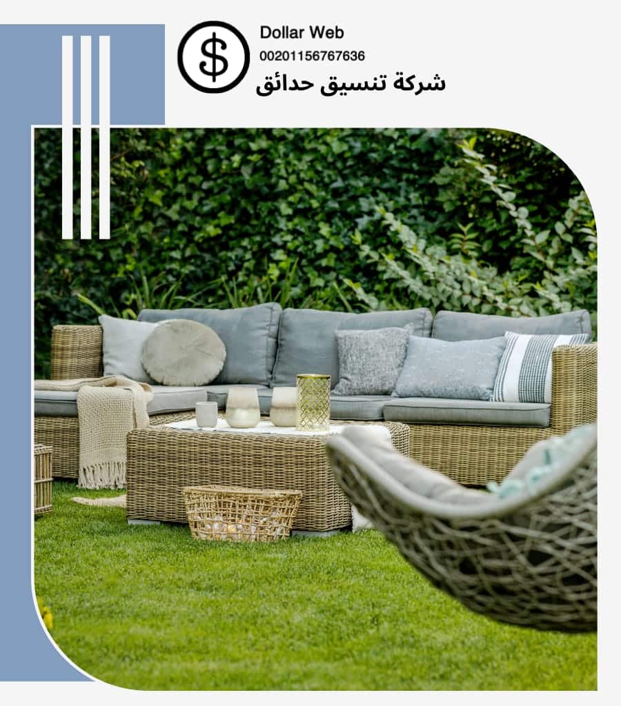 تنسيق حدائق المرقاب