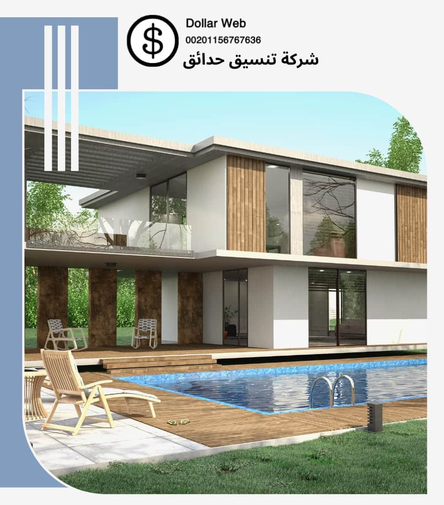 تنسيق حدائق العمرية