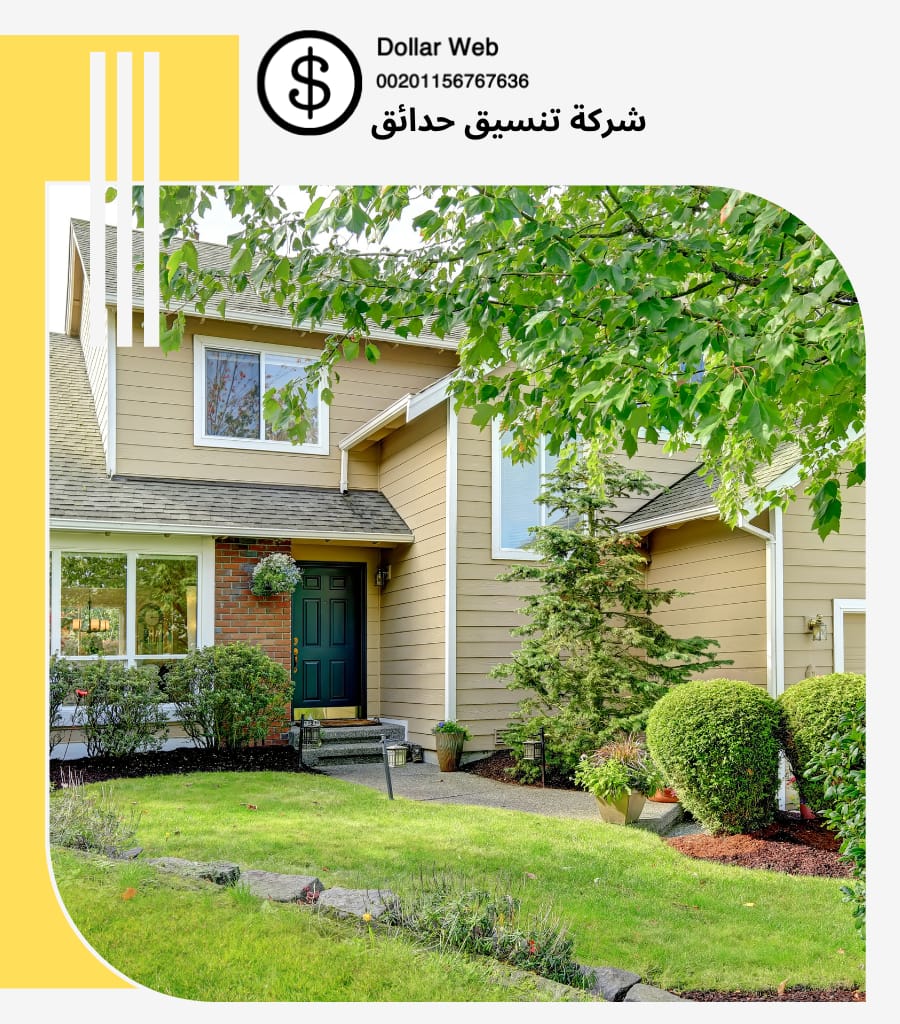 تنسيق حدائق الصالحية