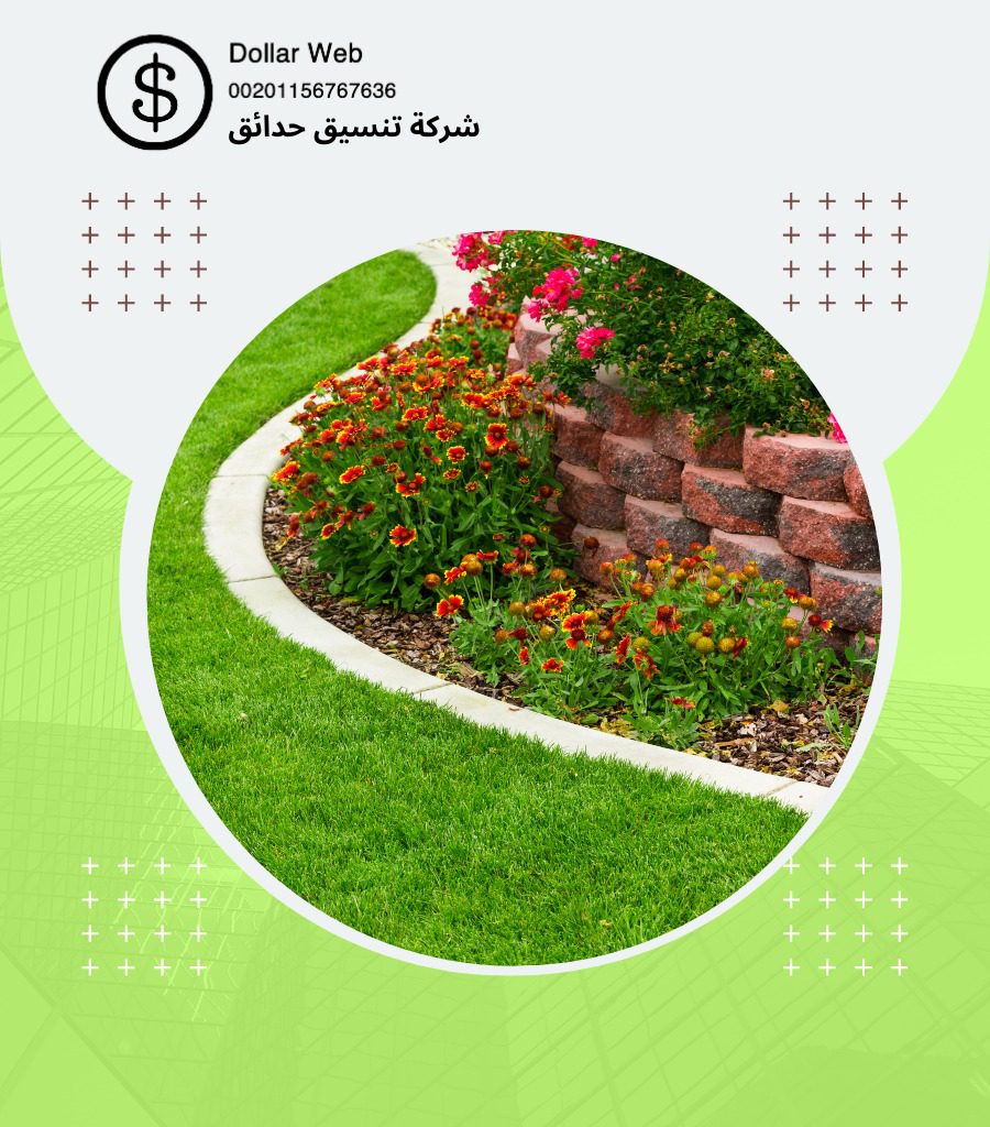 تنسيق حدائق الروضه بالكويت