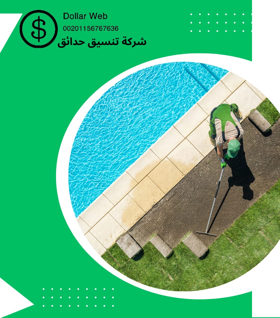 تنسيق حدائق العدان بالكويت